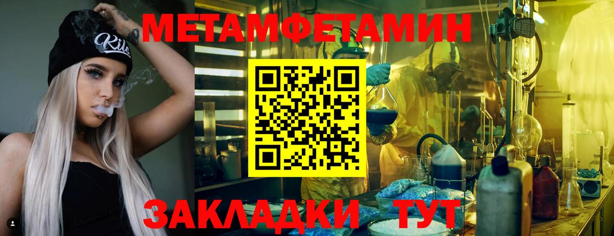 Стрежевой  АМФЕТАМИН 98%  Вход с VPN 