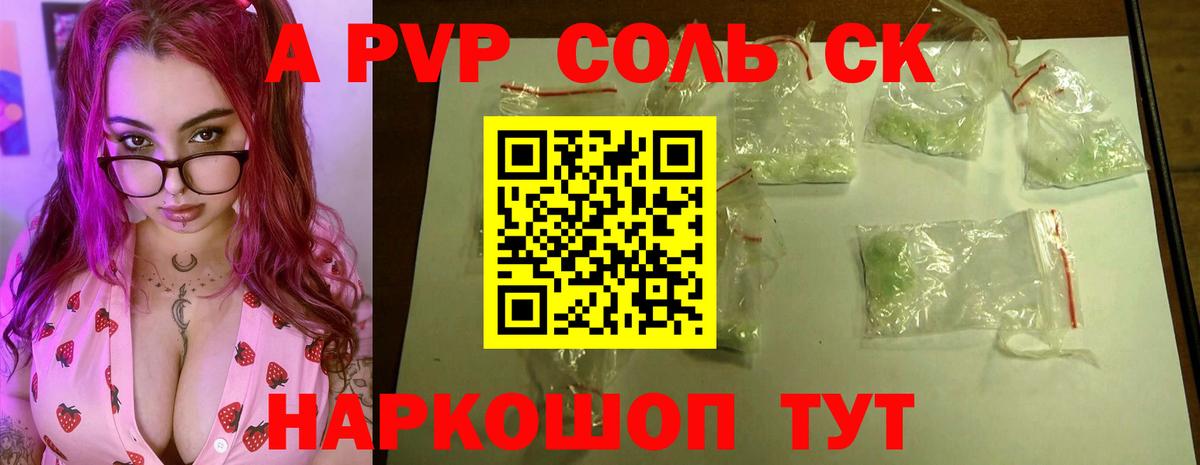 A PVP мука  Вход с VPN  А ПВП  Стрежевой  A-PVP СК КРИС 