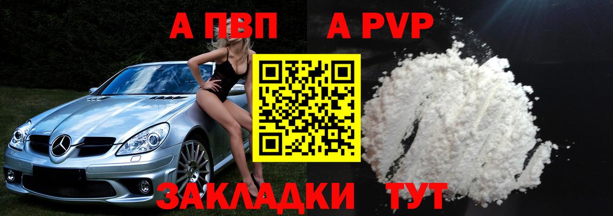 APVP Crystall Стрежевой