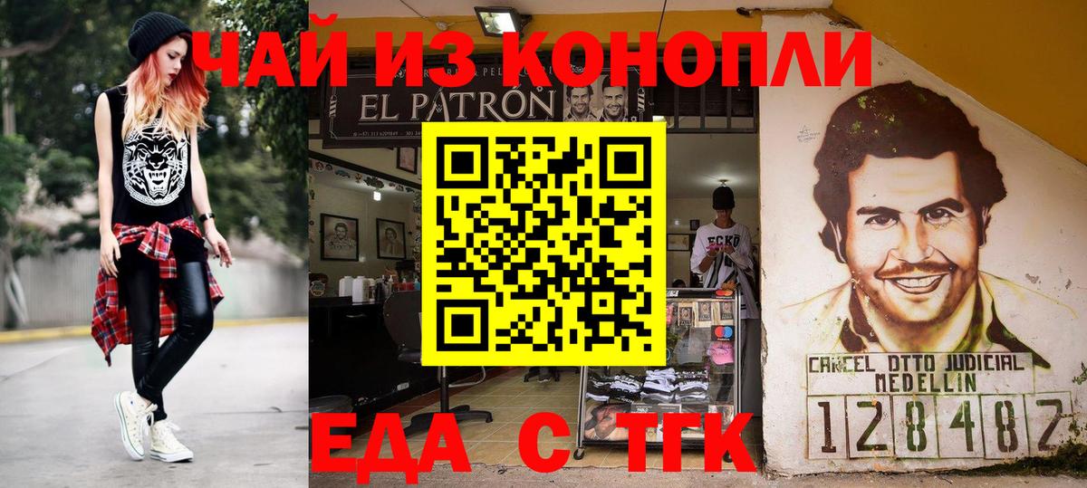 Печенье с ТГК конопля  Вход с VPN  Стрежевой 