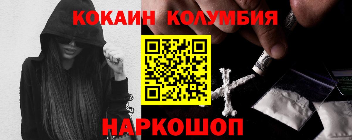 КОКАИН FishScale Стрежевой