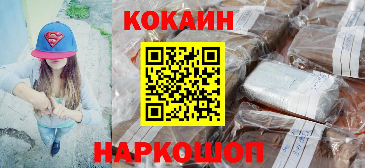 COCAIN 97%  Вход с VPN  COCAIN  Cocaine Columbia  Стрежевой 
