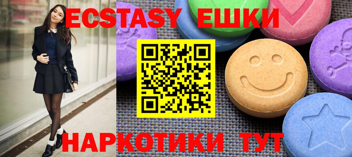 Стрежевой  Ecstasy DUBAI  ЭКСТАЗИ DUBAI  Экстази  Вход с VPN 