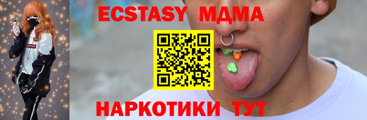ЭКСТАЗИ 280мг Стрежевой