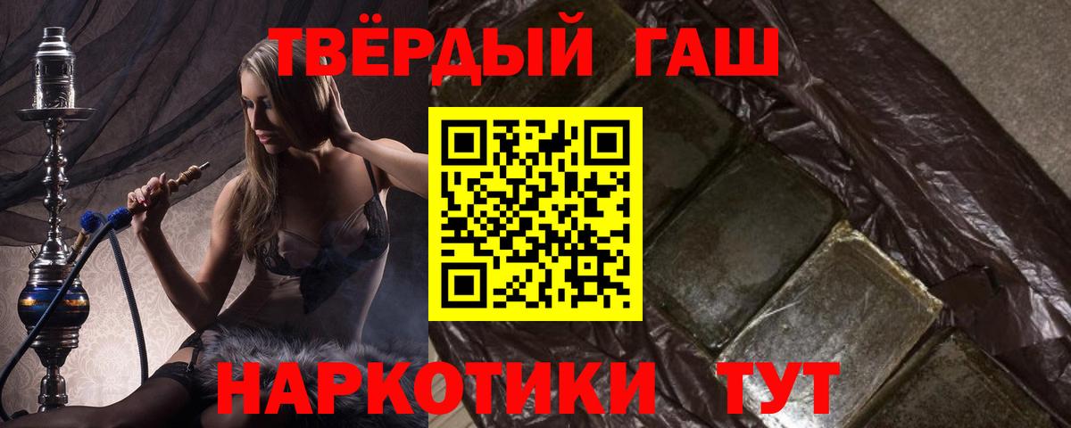 ГАШИШ хэш  магазин продажи наркотиков  Стрежевой  Вход с VPN  ГАШИШ 