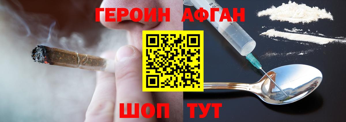 Стрежевой  ГЕРОИН  Вход с VPN  Героин VHQ 