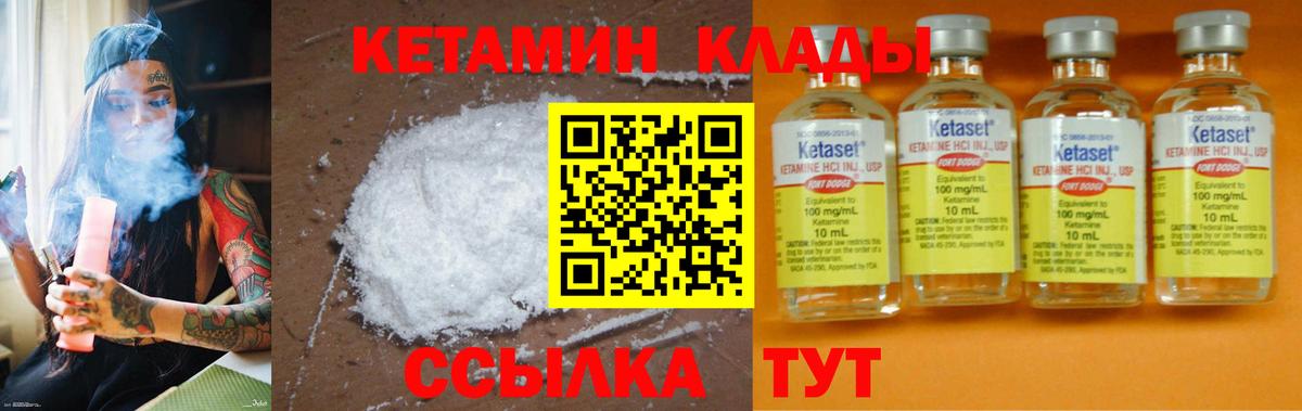 Кетамин VHQ Стрежевой