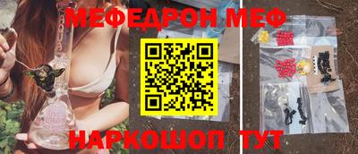 MESCALINE Новозыбков