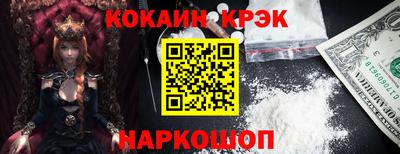 кокс Новокубанск