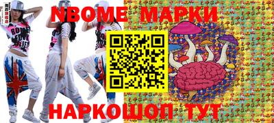 кокс Новокубанск