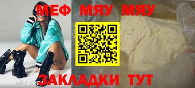 MESCALINE Новозыбков