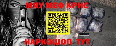 MESCALINE Новозыбков