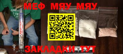 MESCALINE Новозыбков