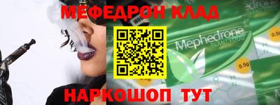 меф Новодвинск