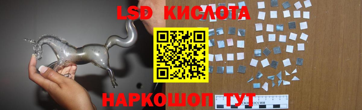 ЛСД экстази кислота  Вход с VPN  Стрежевой  Лсд 25 экстази кислота 