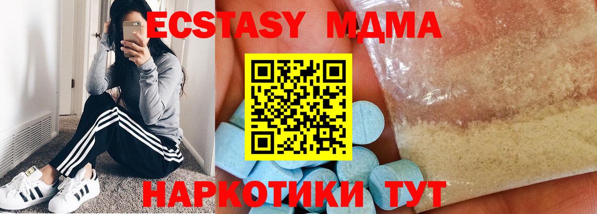 МДМА кристаллы Стрежевой