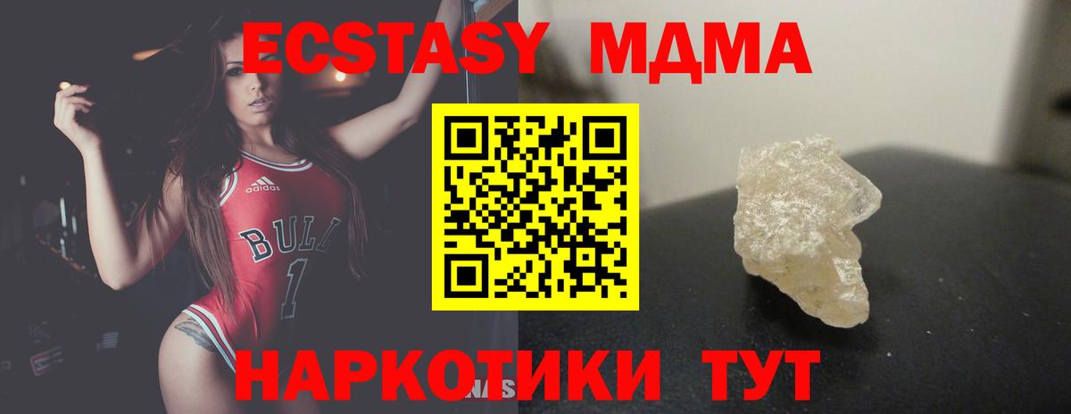MDMA молли  Вход с VPN  МДМА  MDMA Molly  Стрежевой 