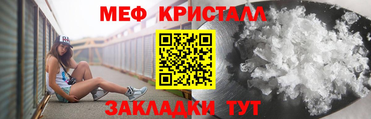 Стрежевой  Меф кристаллы  МЯУ-МЯУ  Меф  Мефедрон кристаллы  Вход с VPN 
