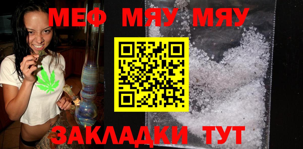 Меф  Стрежевой