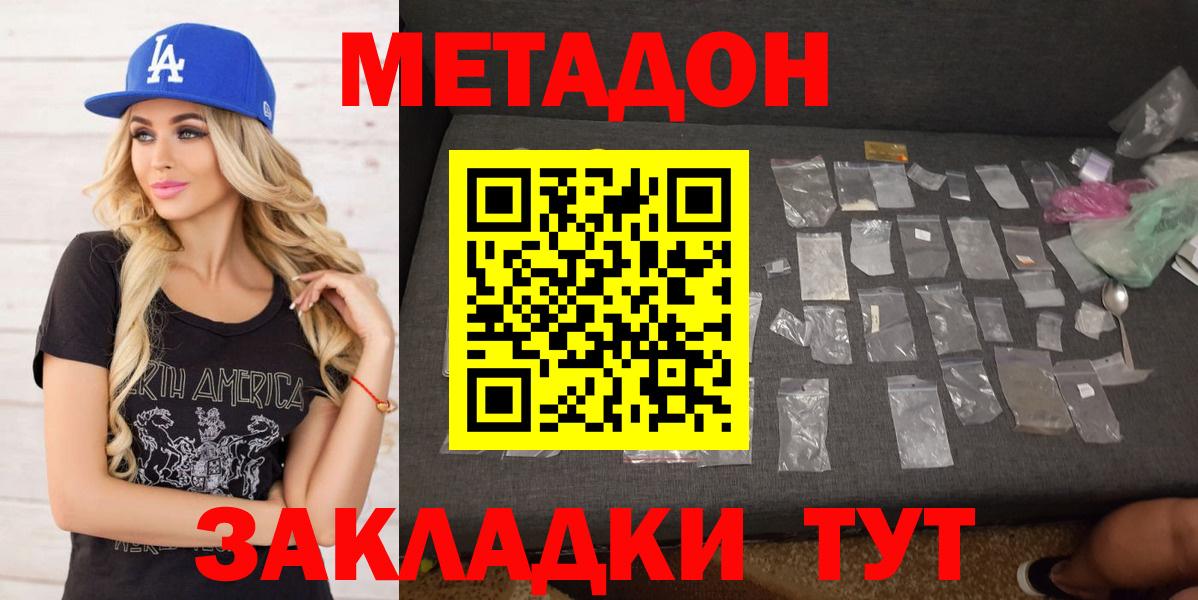 Метадон белоснежный Стрежевой