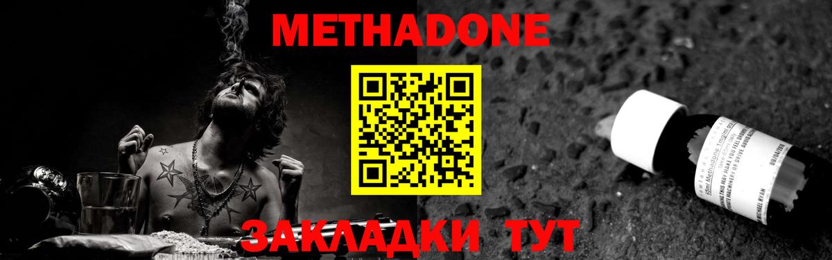 Метадон VHQ  Вход с VPN  Стрежевой 