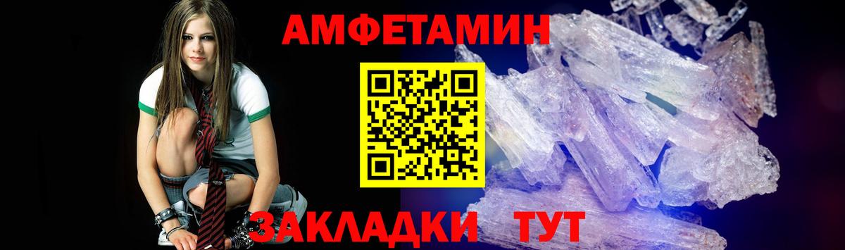 Стрежевой  МЕТАМФЕТАМИН пудра  Метамфетамин  Вход с VPN 