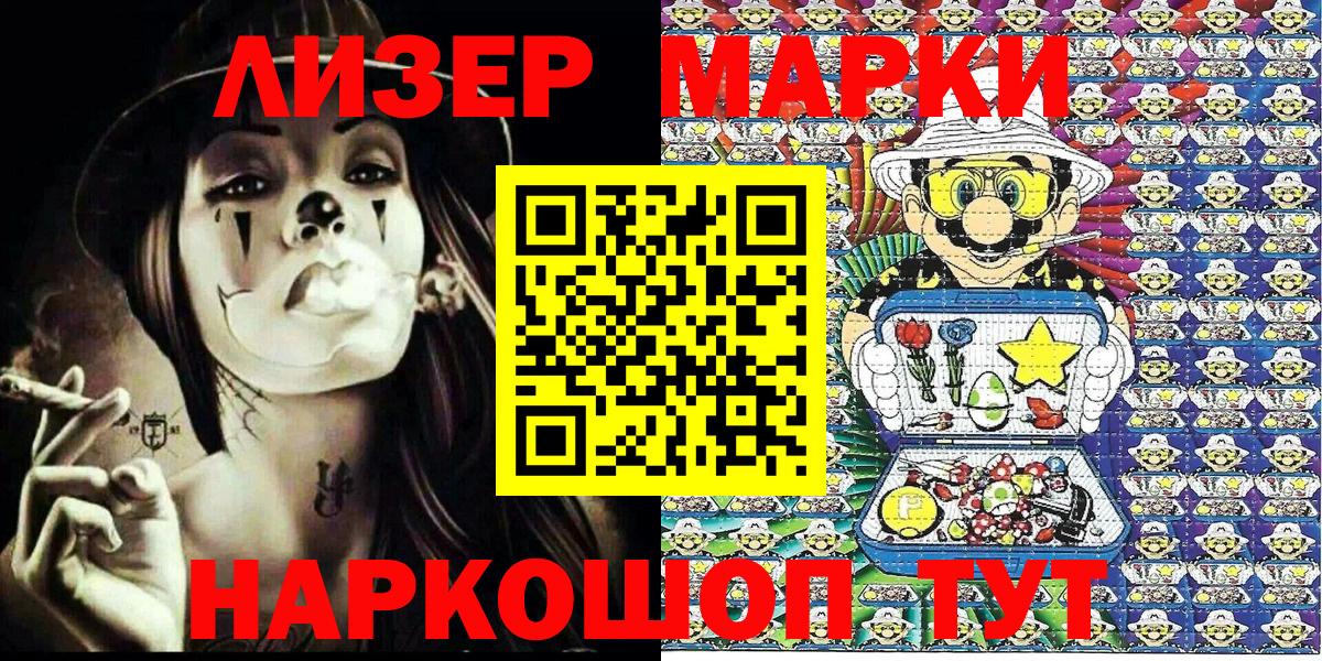 Наркотические марки 1,8мг  где найти   Вход с VPN  Стрежевой  Наркотические марки 1,8мг  Наркотические марки 