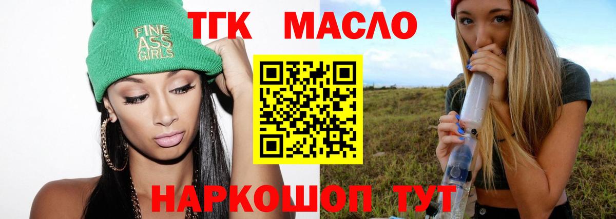 ТГК Wax Стрежевой